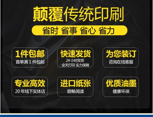 一站式快印装订服务，助力专业印刷品质输出